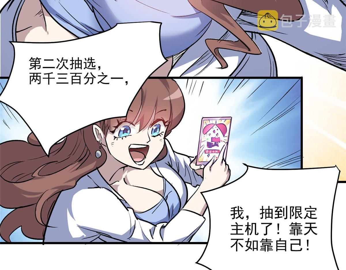19 神的候选人63