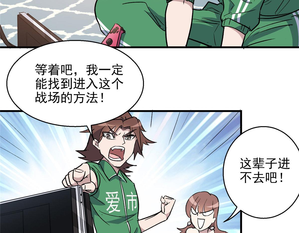 05 狩猎巨龙吧！74