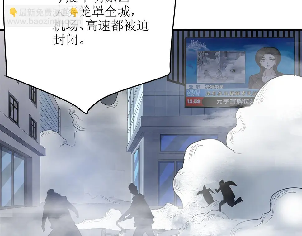 75 迷雾之城10