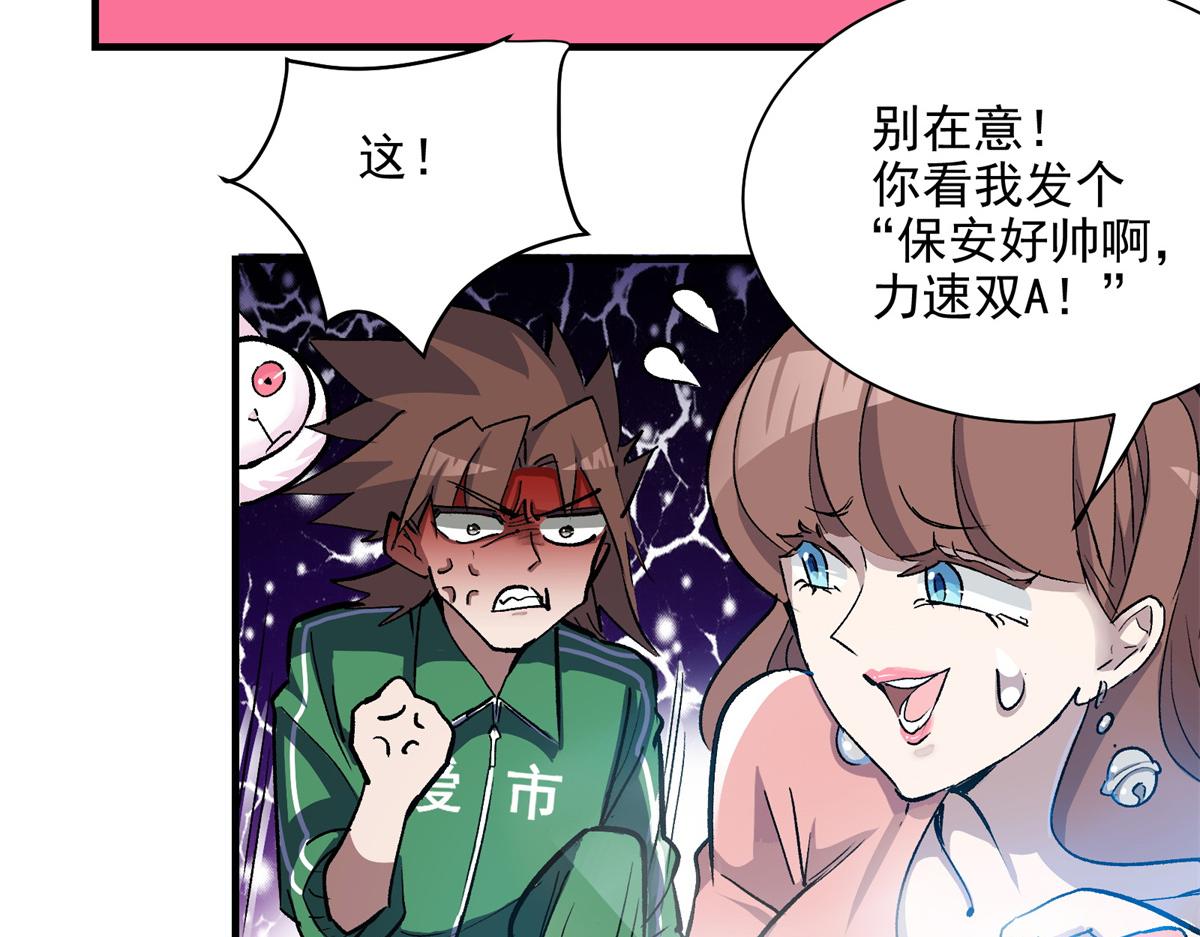 60 网红的烦恼23