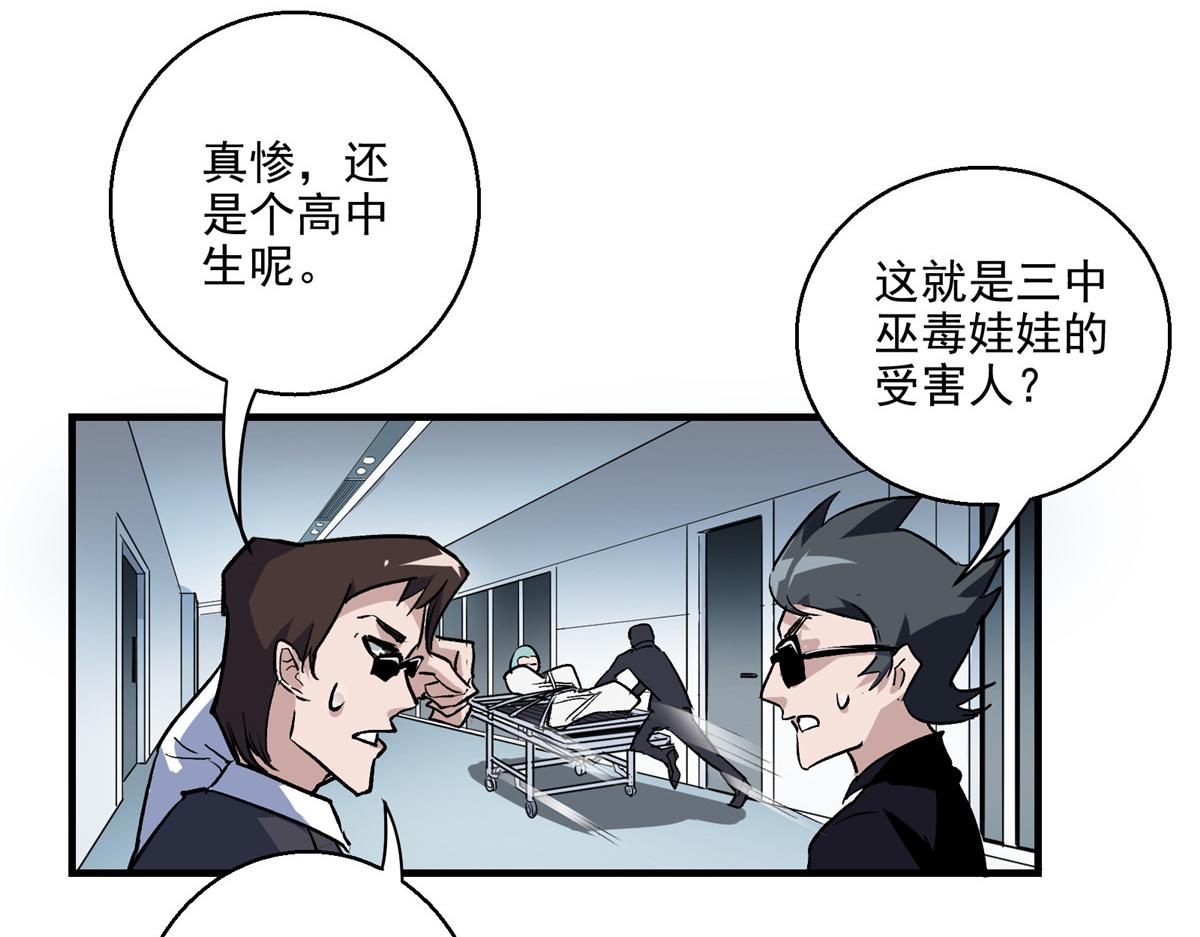 31 一定是女巫干的10
