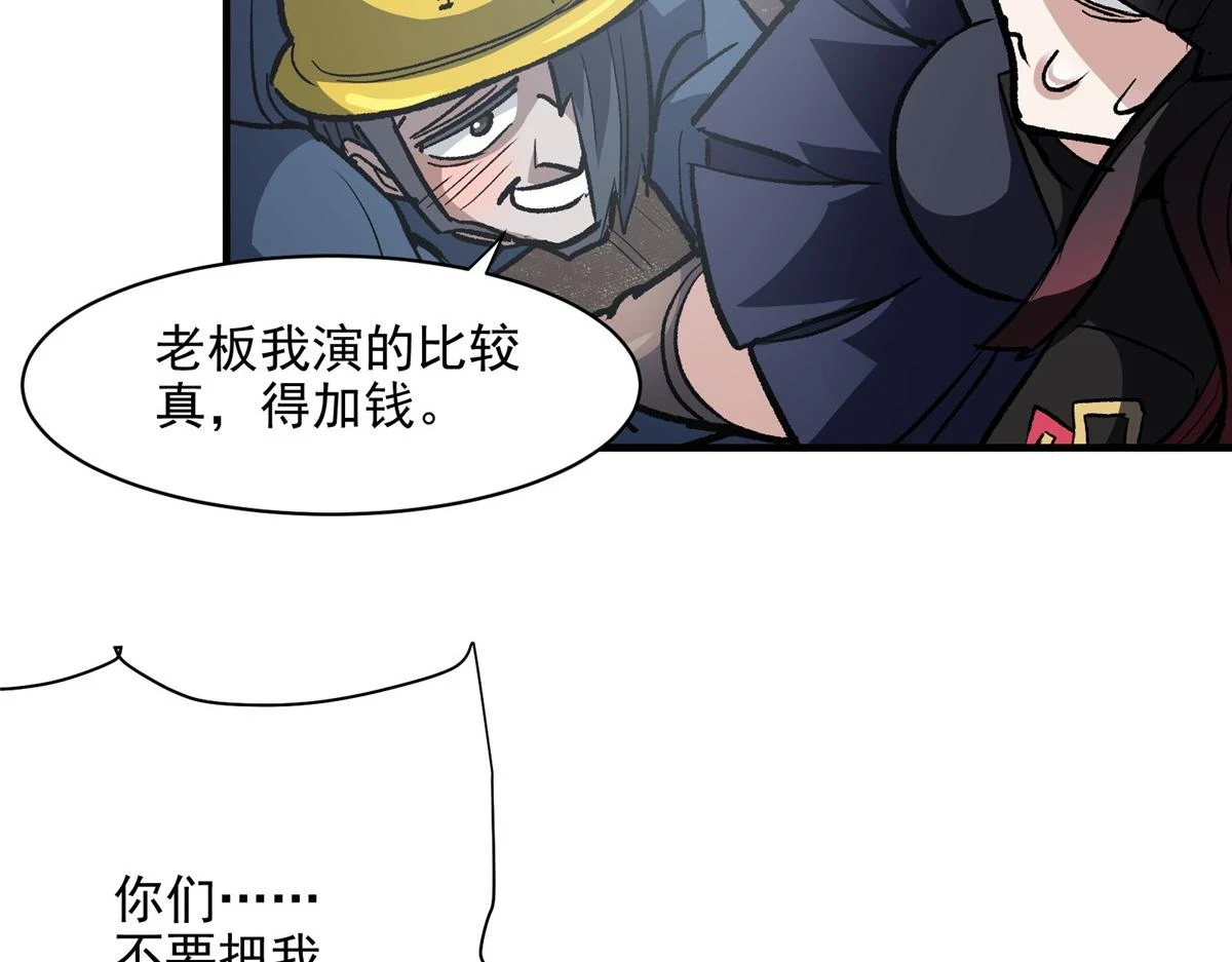 73 S级的重生32