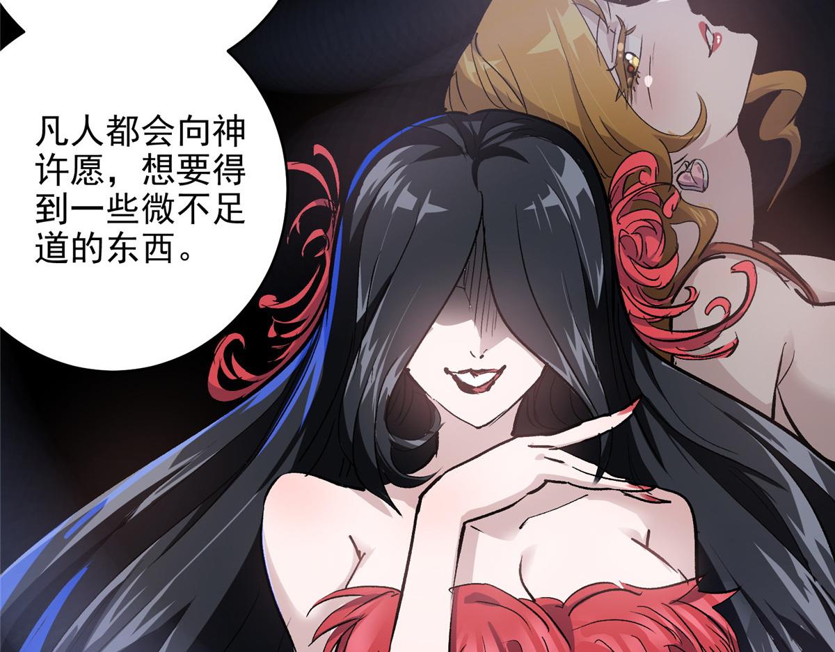62 梦境咒语68
