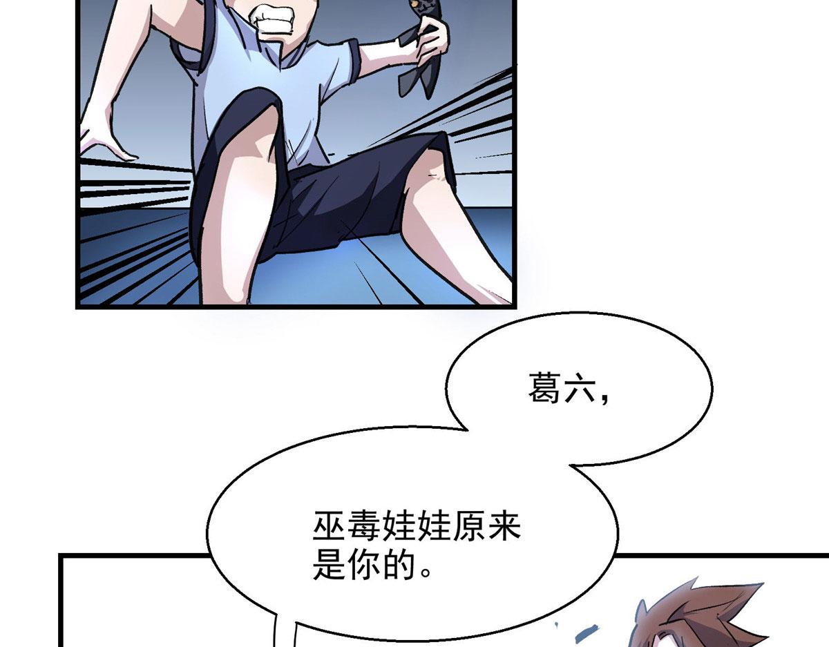 27 废渣同盟的叛徒64