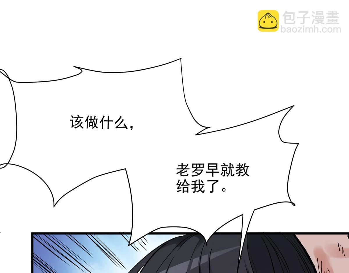 73 S级的重生86