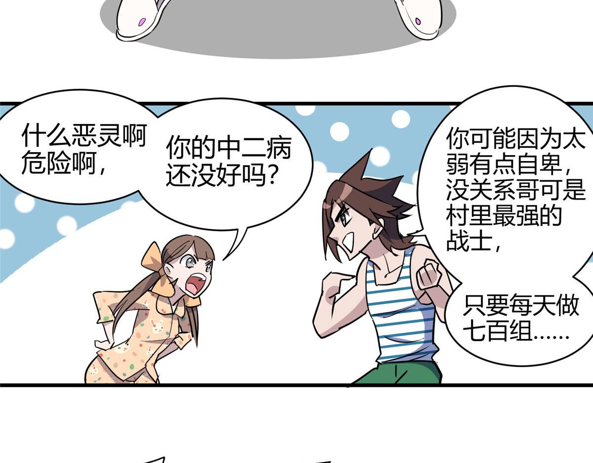 01 这个世界过于危险79