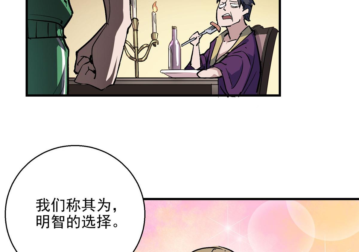 35 魔女之棺37