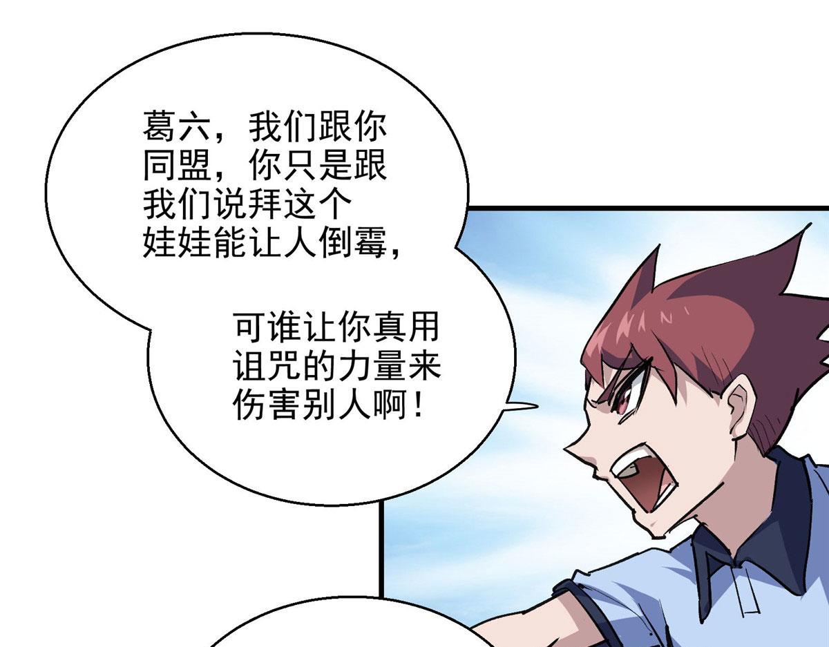 27 废渣同盟的叛徒72