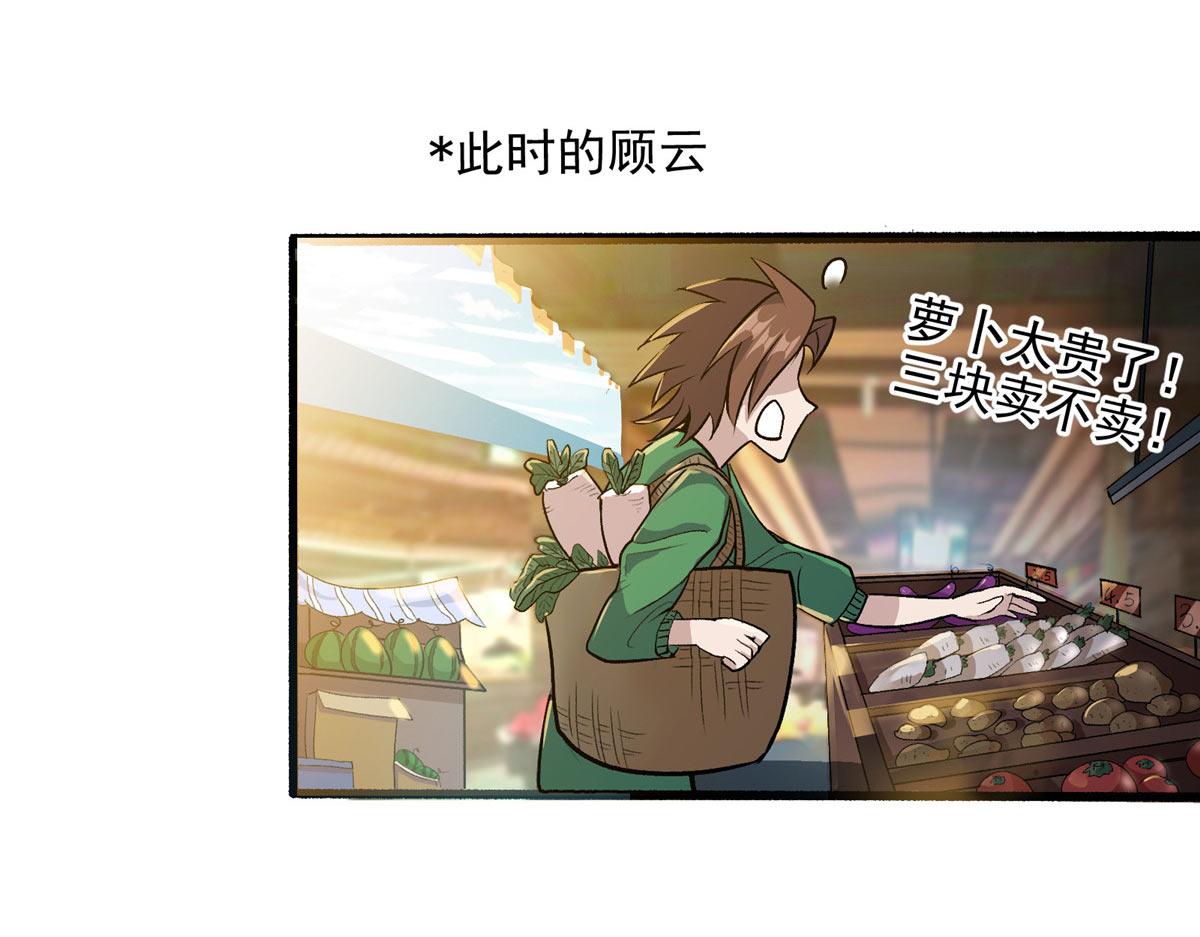 63 天灾欲来121