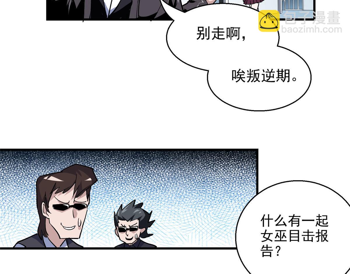 31 一定是女巫干的21