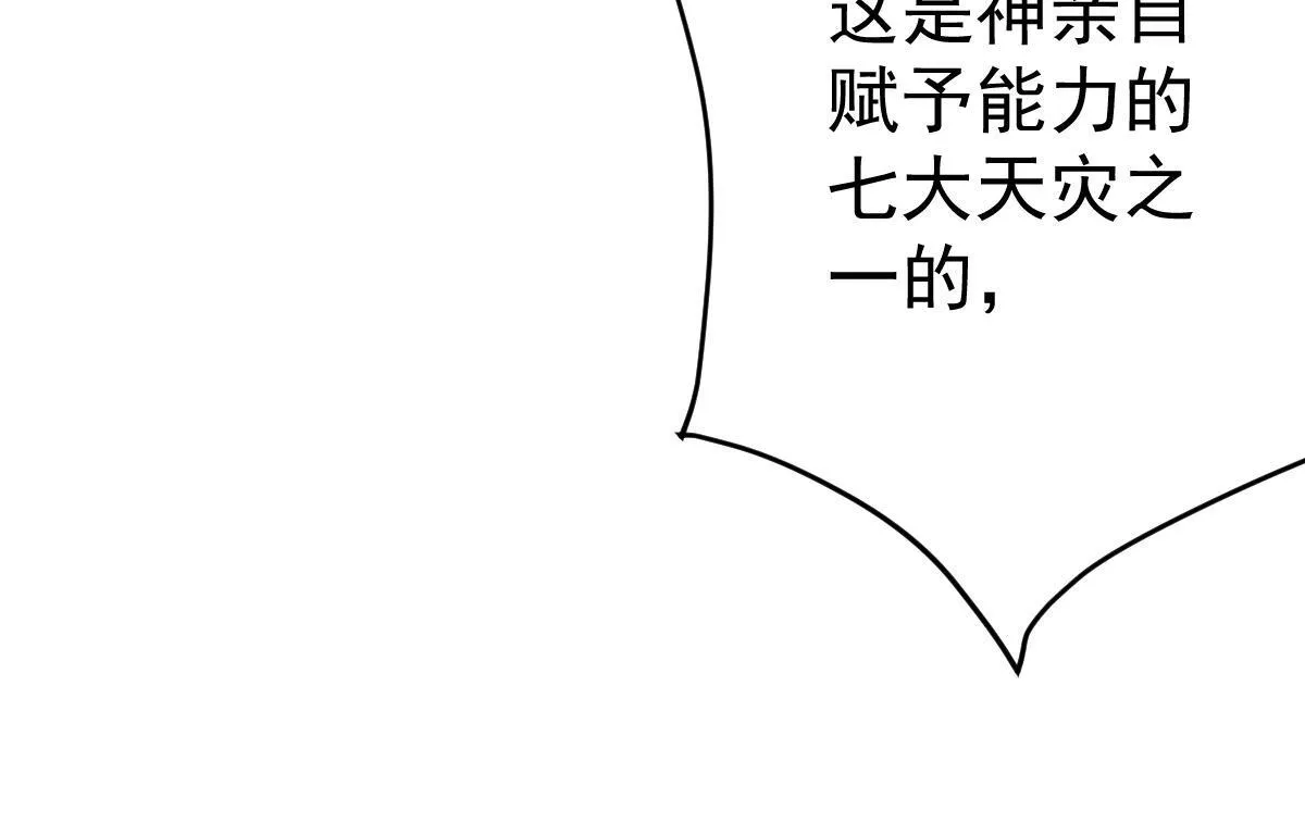 90 天灾怠惰20