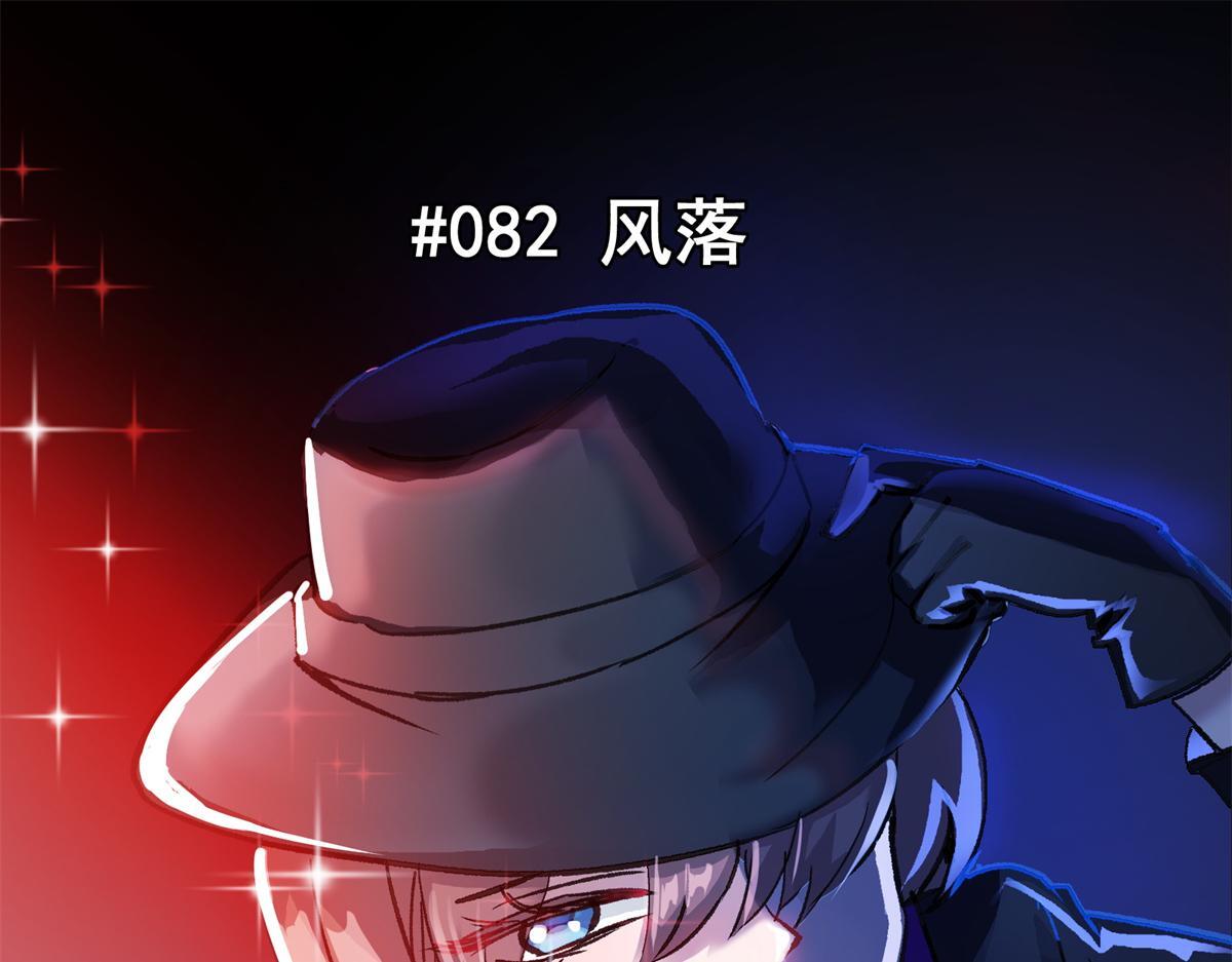 82 风落4