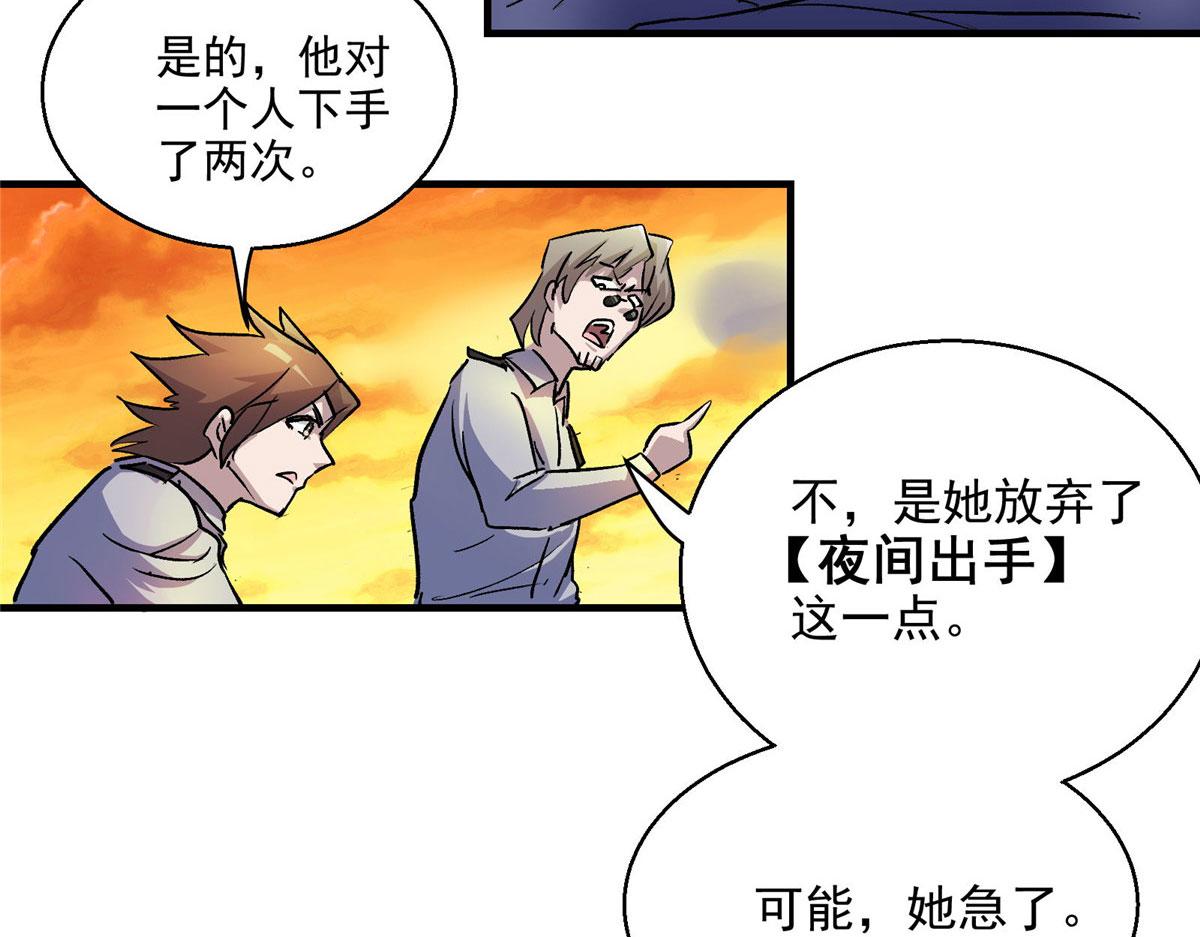 25 人渣孙正排第二84