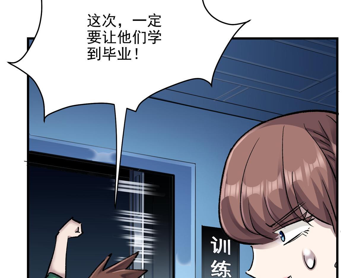 84 委以重任91