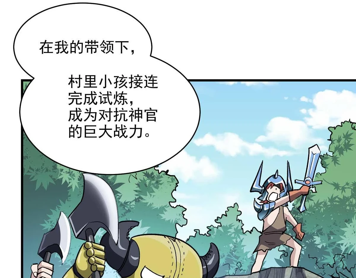 65 四项试炼25