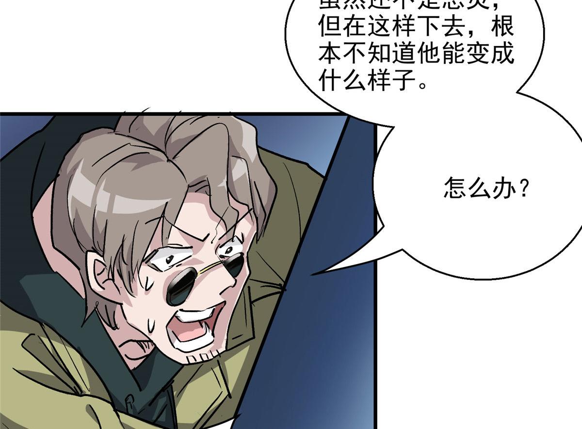 08 暴食（2）32