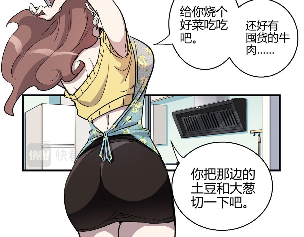 05 狩猎巨龙吧！78