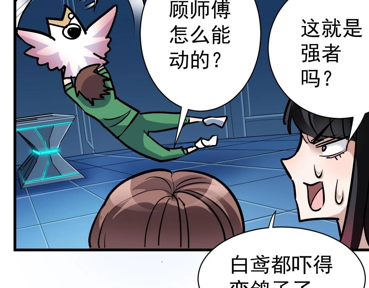 90 天灾怠惰49