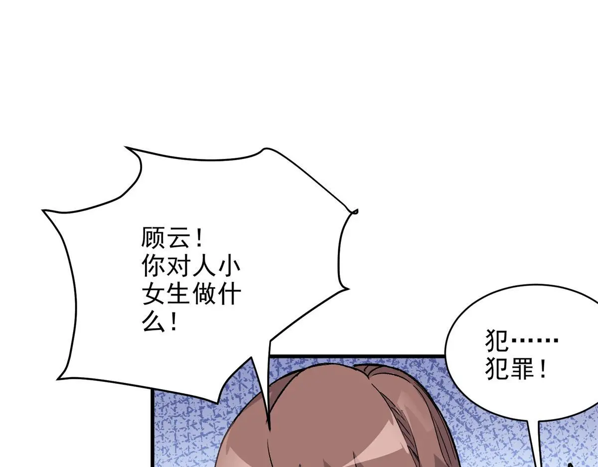 86 妖刀一闪9