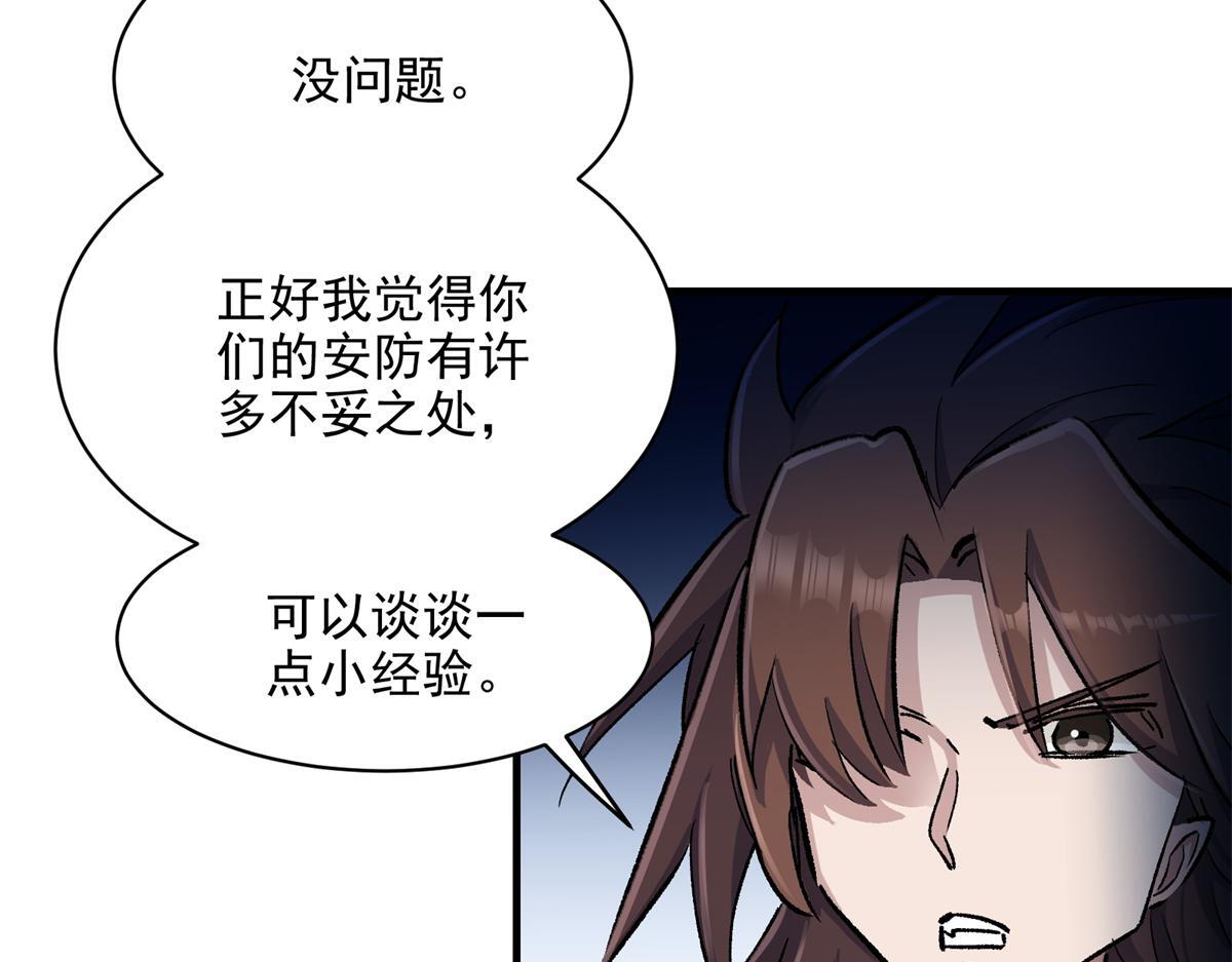 84 委以重任70