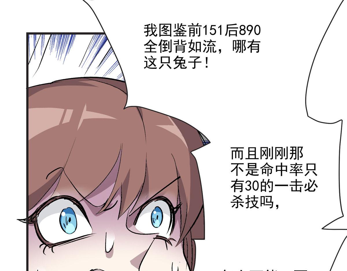 12 幸运兔脚28