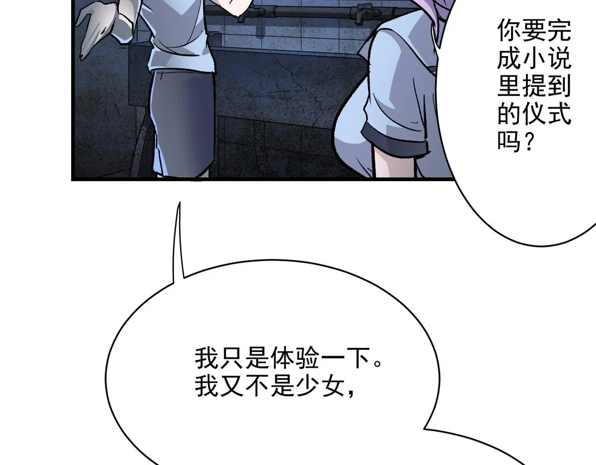 71 血腥的马莉70