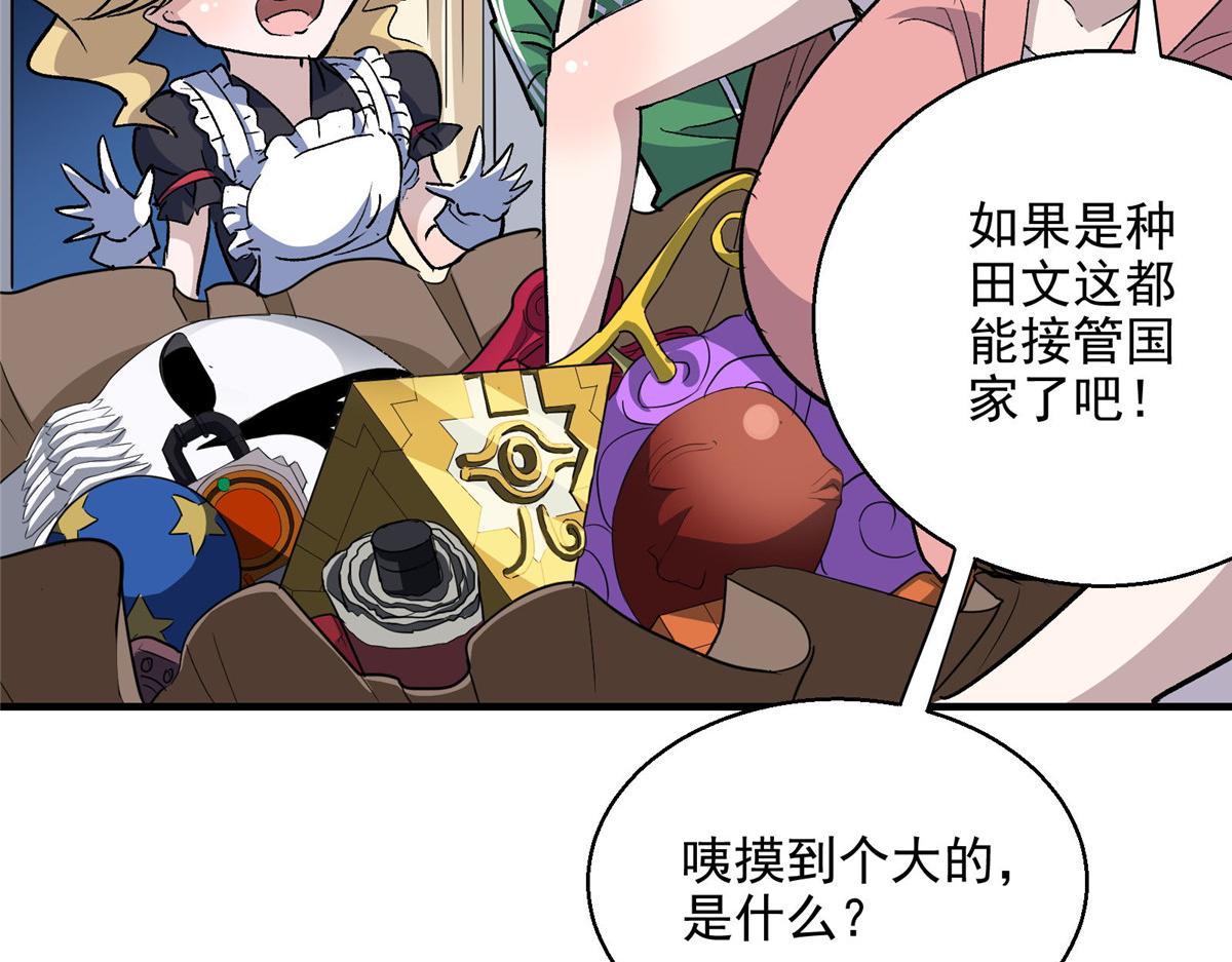 52 女巫的末日47