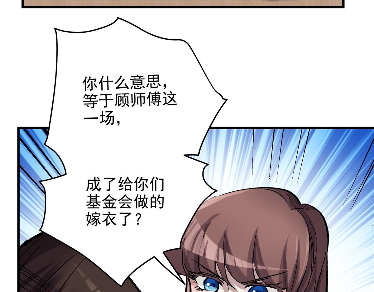 84 委以重任60