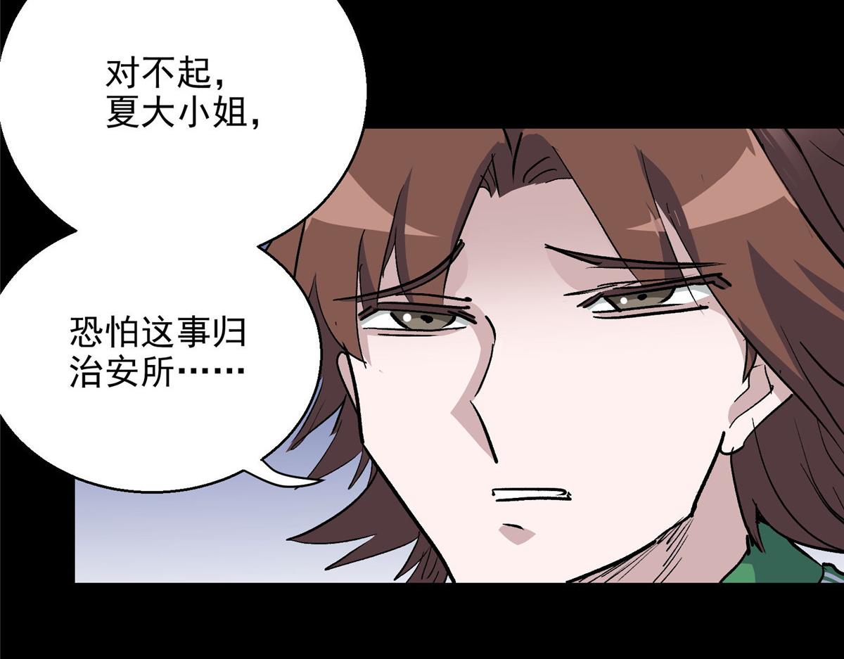 38 夏沐大小姐想被告白43