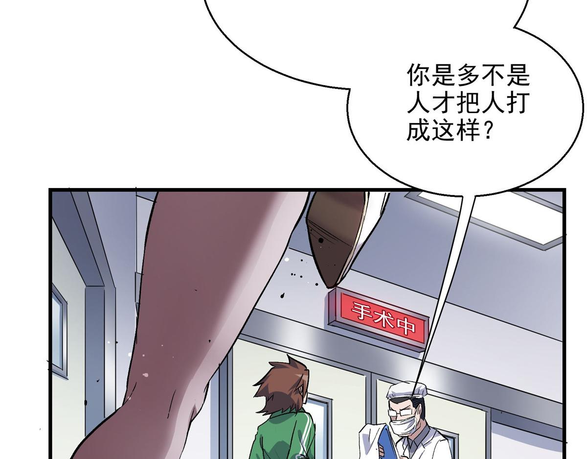33 碰瓷38