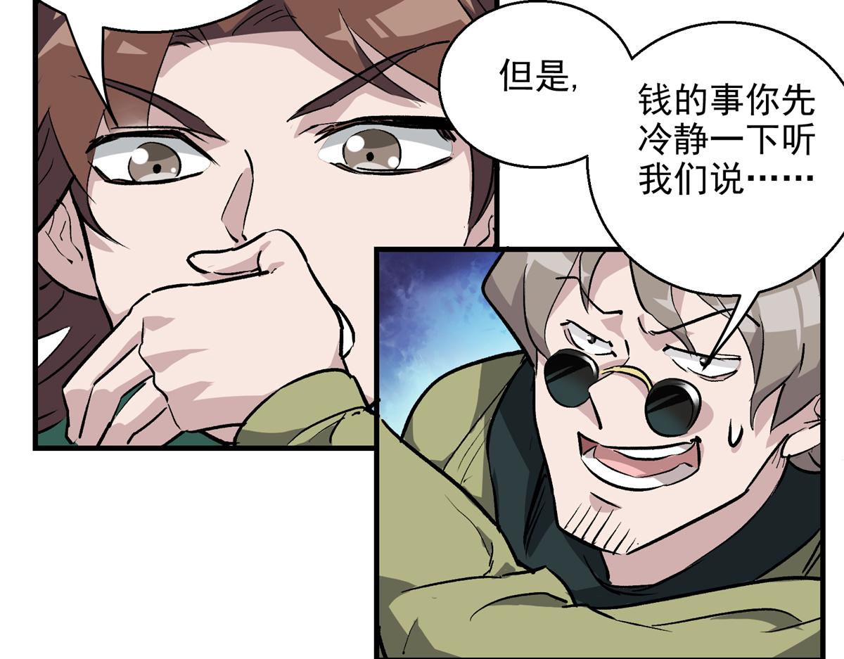 09 暴食（3）55