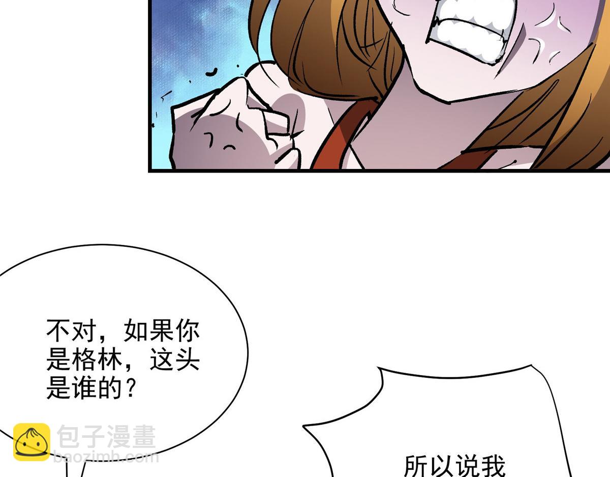 53 温彻斯特和黄昏魔女87