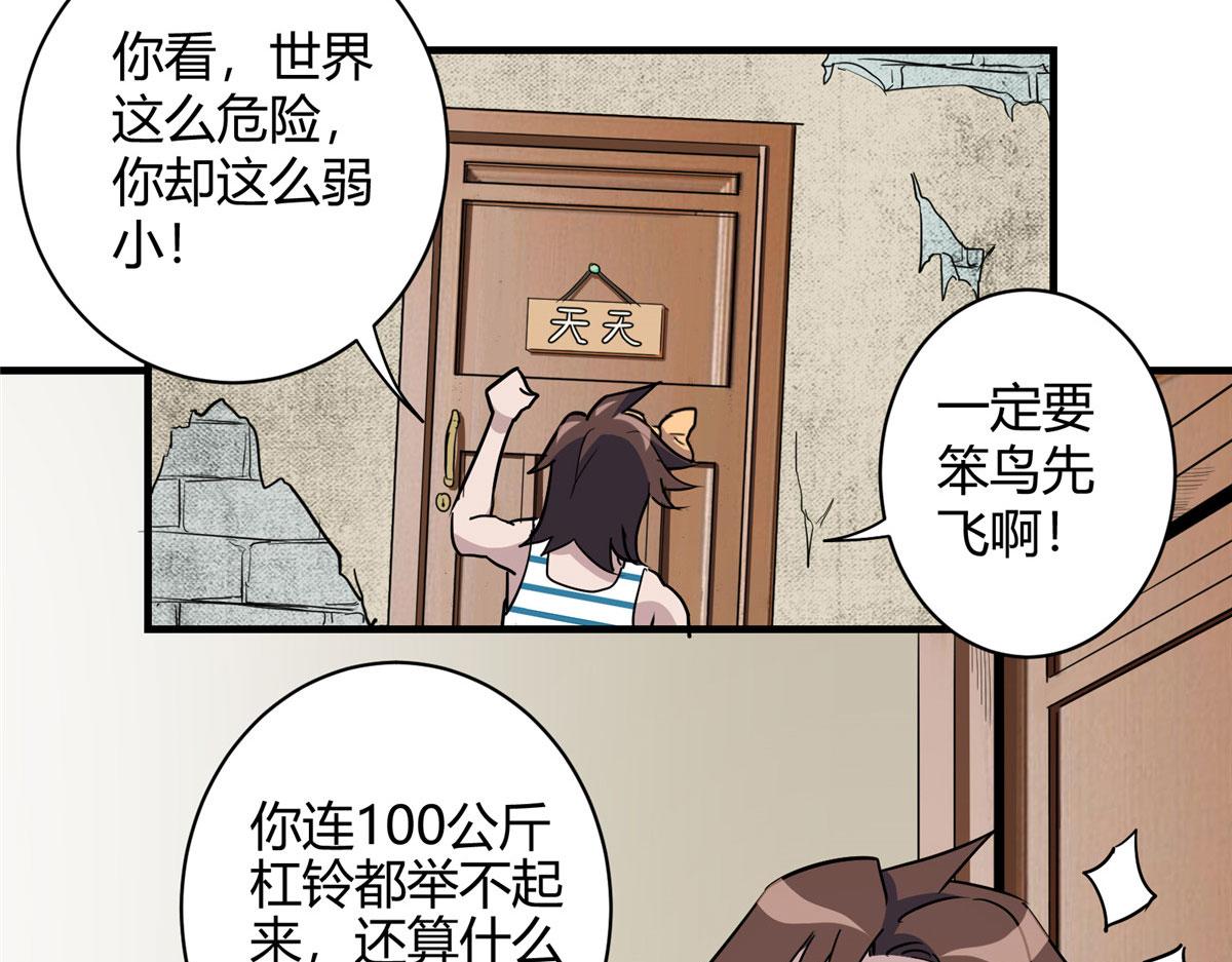 01 这个世界过于危险72