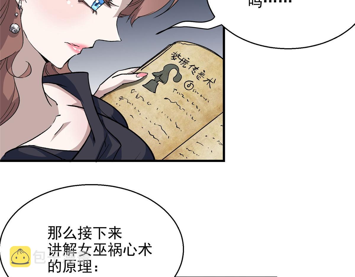 48 魔女的魔法袋34
