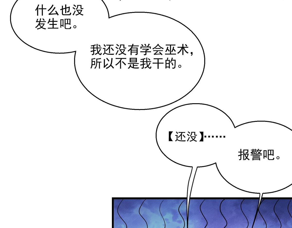31 一定是女巫干的29