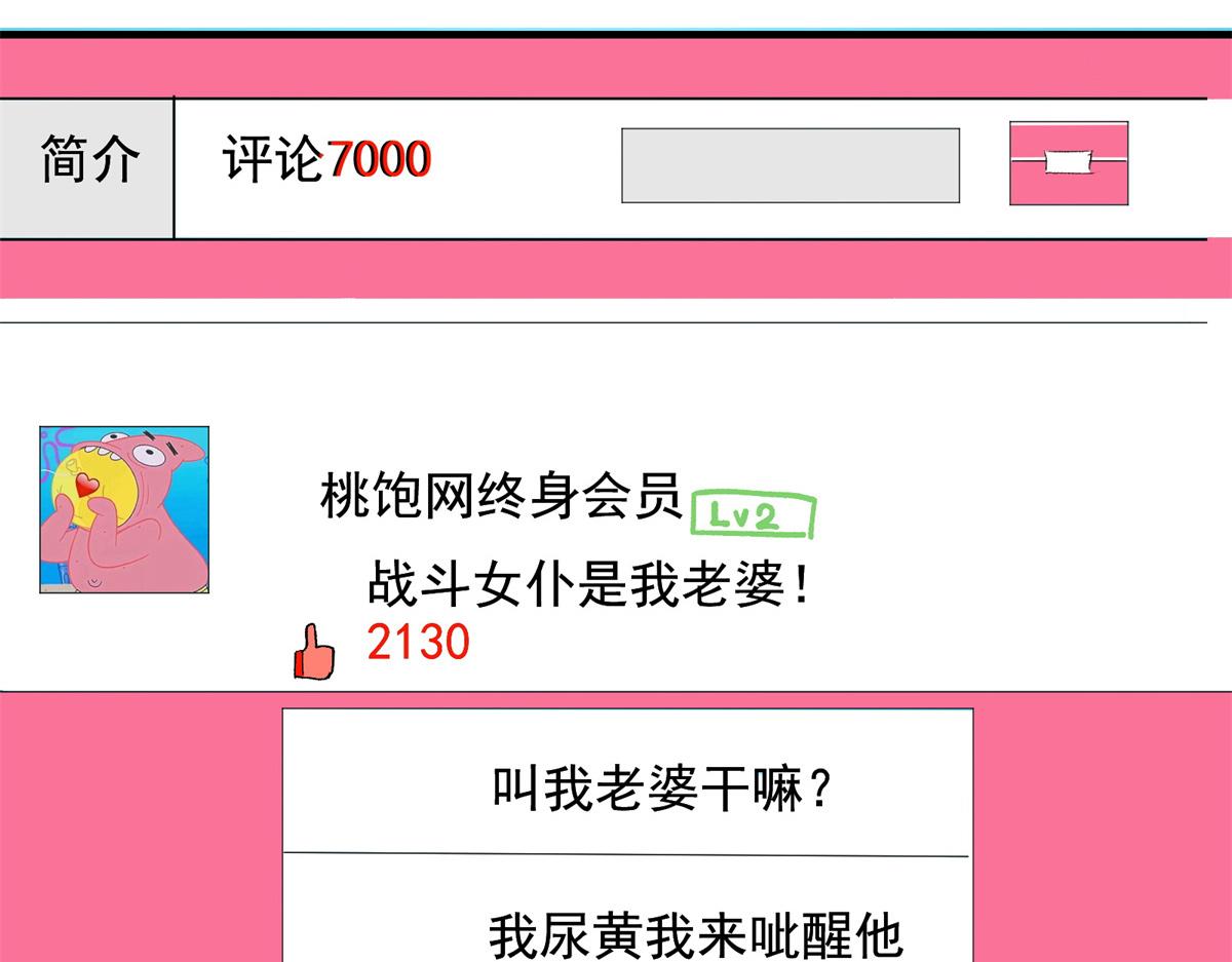 60 网红的烦恼19