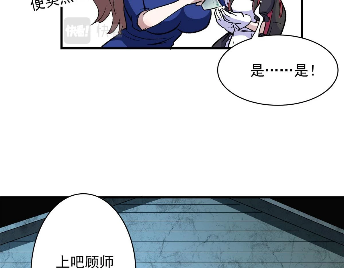 67 凶宅异梦58