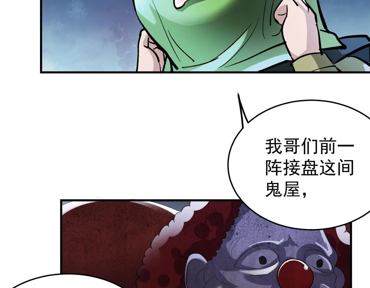 88 鬼屋有鬼22