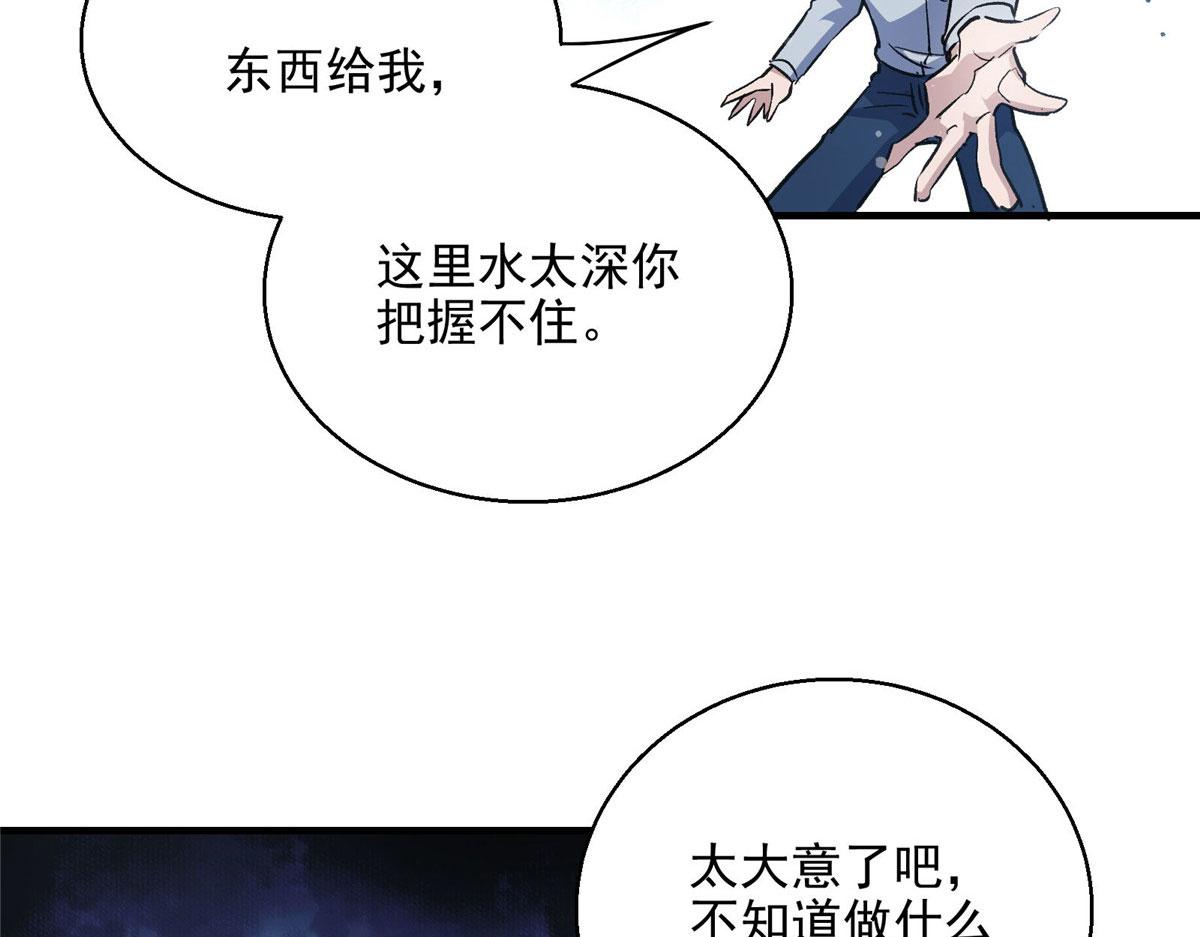 27 废渣同盟的叛徒78