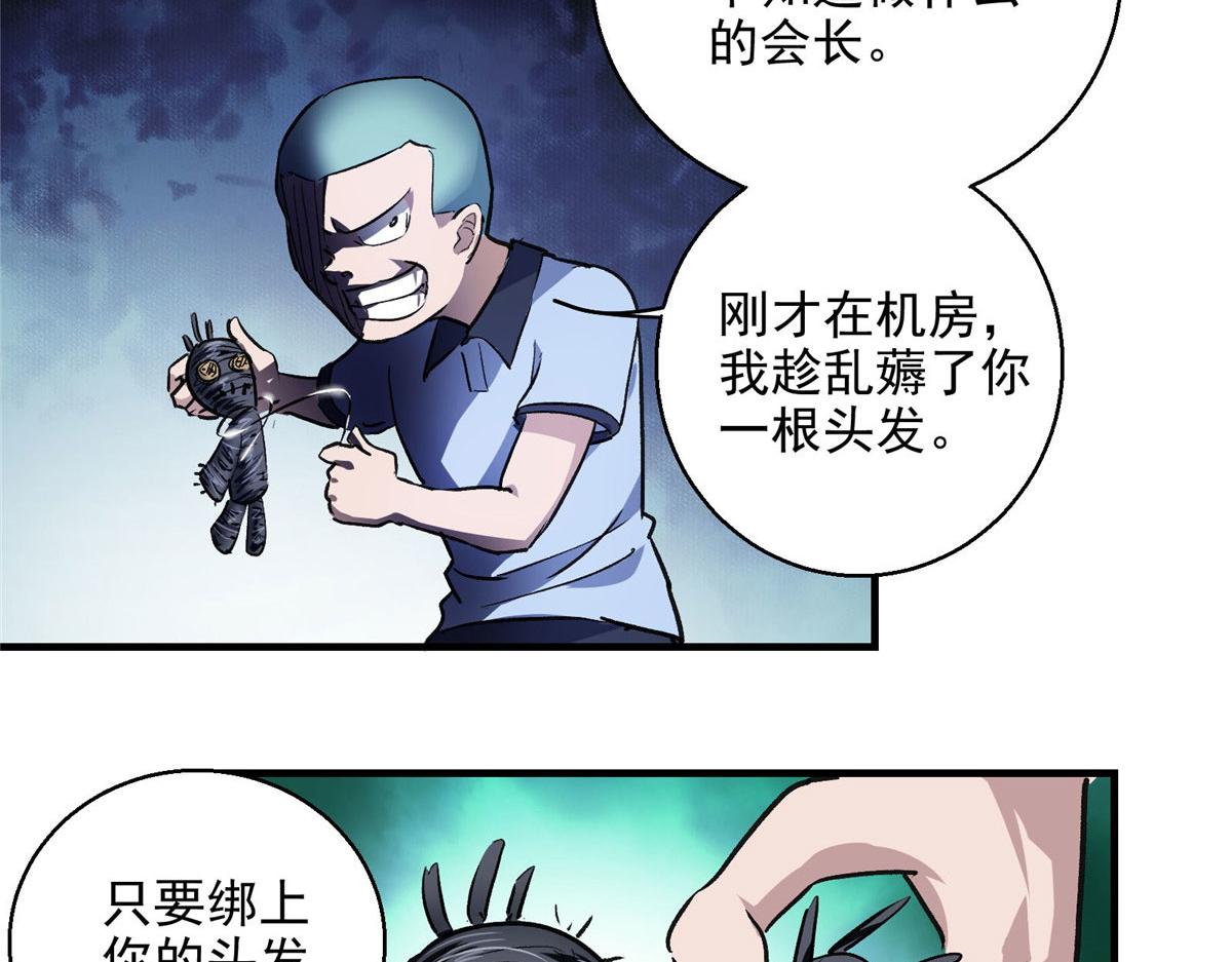 27 废渣同盟的叛徒79