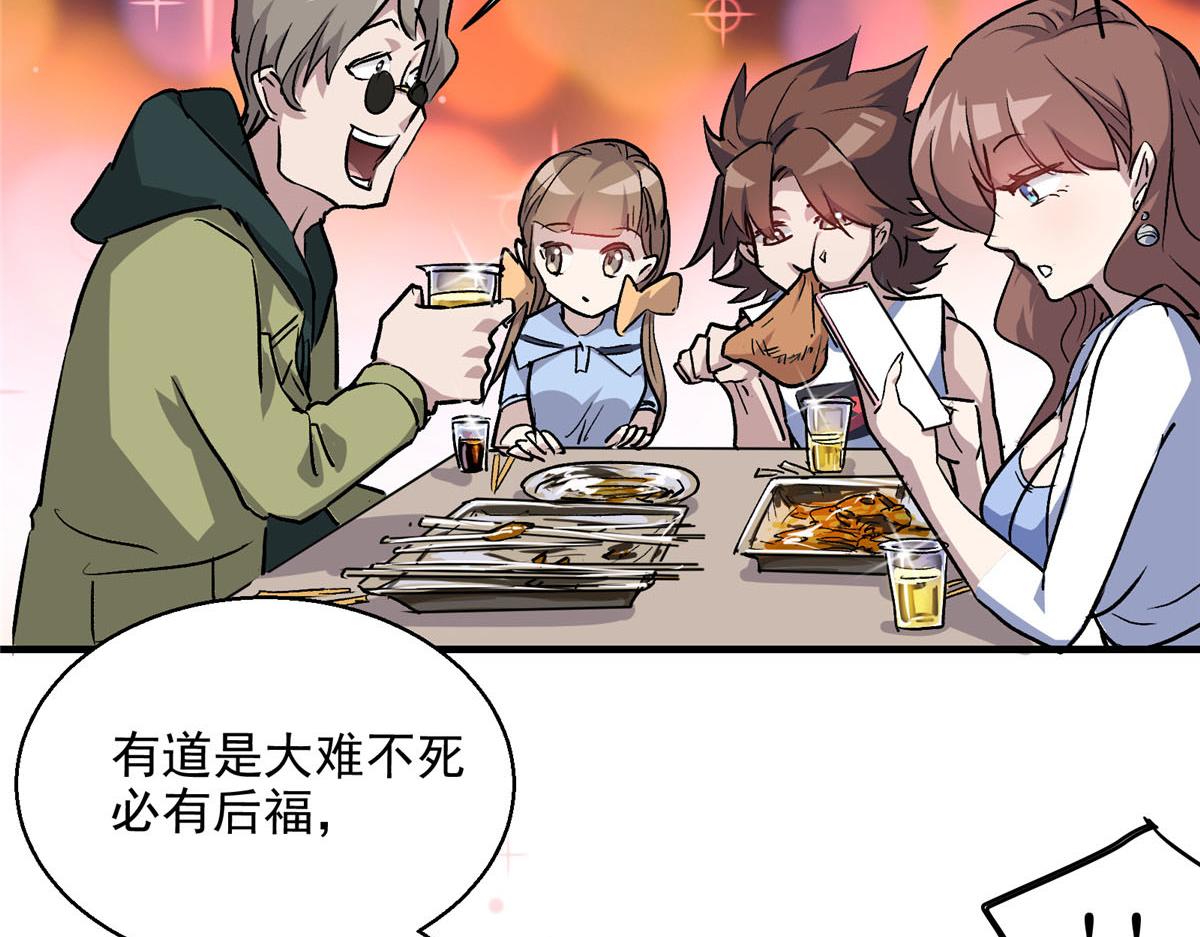 19 神的候选人60