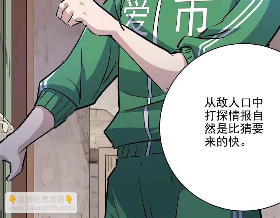 75 迷雾之城32