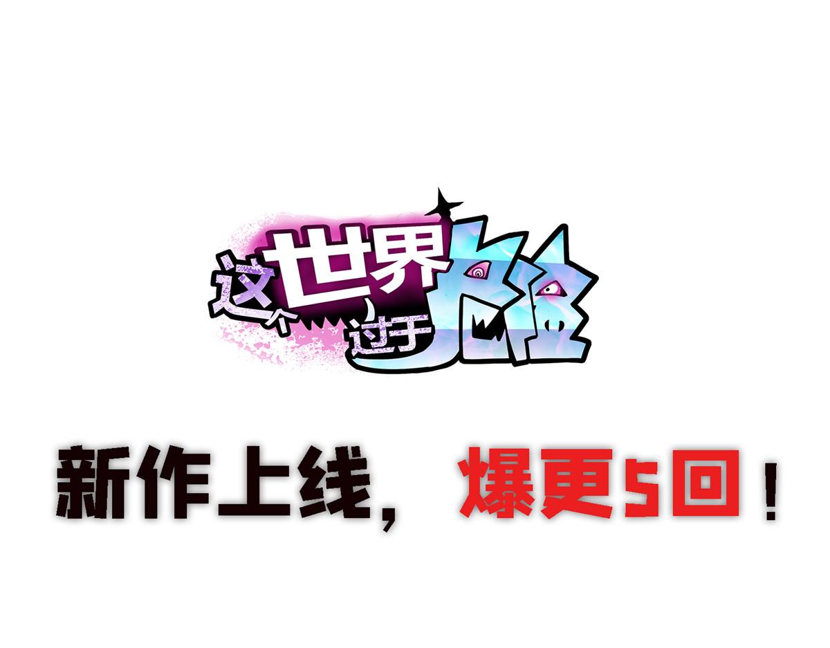 02 超强，却是个憨憨84
