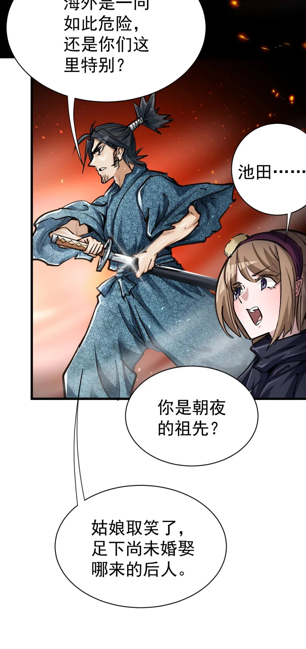 92 黄昏之前的魔女45
