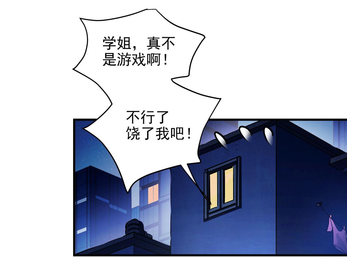 52 女巫的末日78