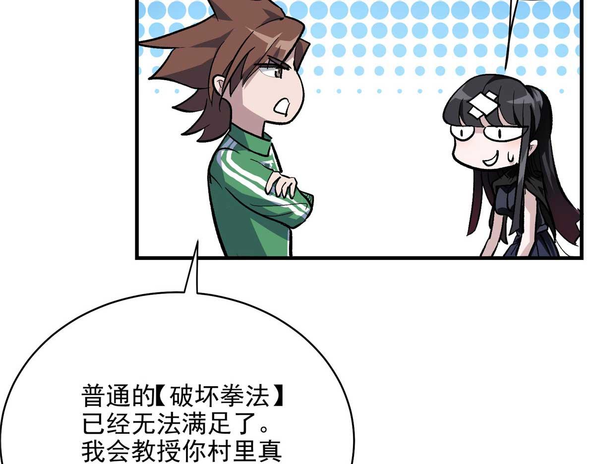 64 教练，我想变强90