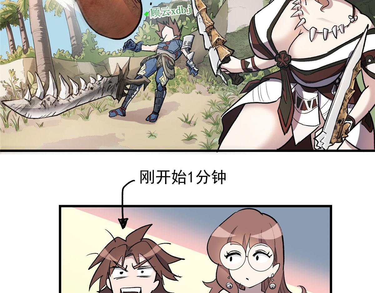 05 狩猎巨龙吧！59