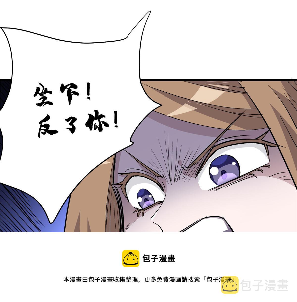 50 天降49