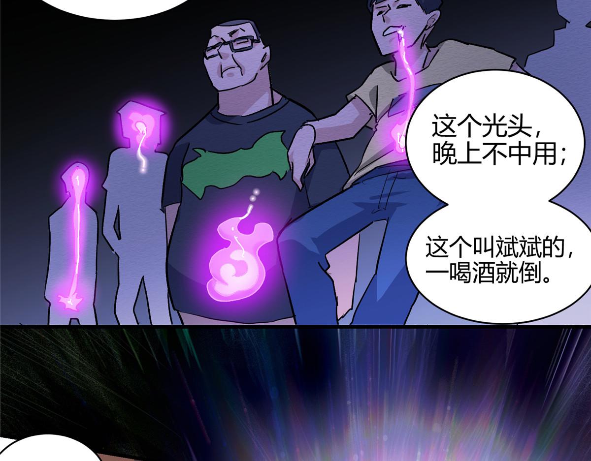 02 超强，却是个憨憨49