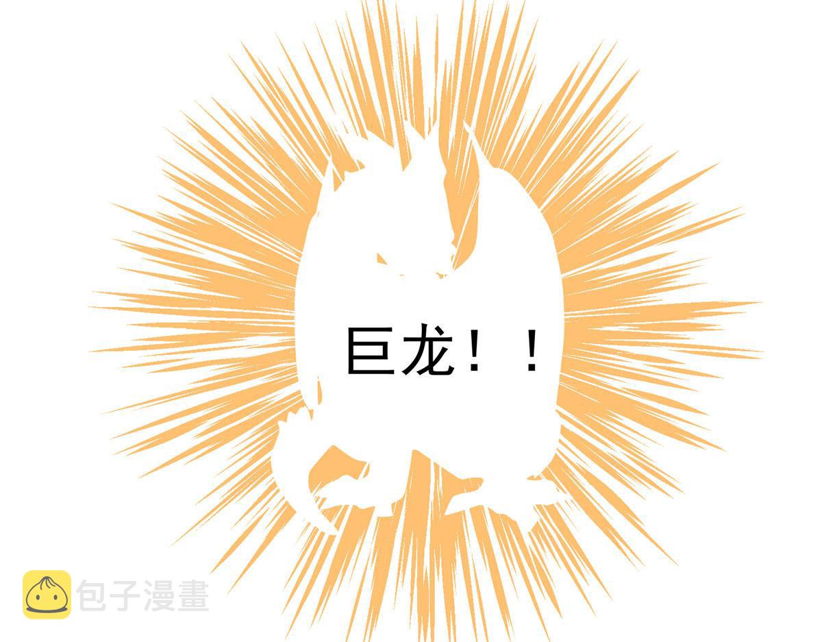 05 狩猎巨龙吧！52